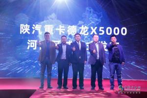 河南區(qū)域銷售過萬 陜汽德龍X5000尊享夜駕會周口站現(xiàn)場看點多