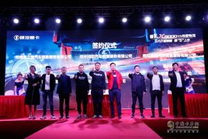 河南區(qū)域銷售過萬 陜汽德龍X5000尊享夜駕會周口站現(xiàn)場看點多