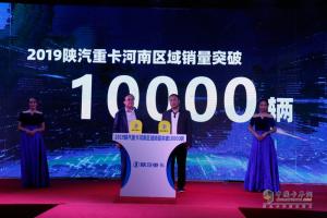 河南區(qū)域銷售過萬 陜汽德龍X5000尊享夜駕會周口站現(xiàn)場看點多