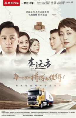 ?在遠方，每一公里的拼搏都值得
