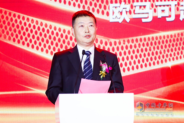 福田汽車(chē)集團(tuán)副總裁、歐馬可事業(yè)部總裁顧德華致辭