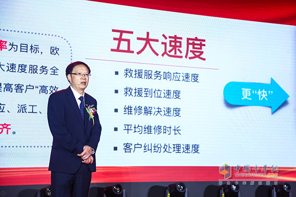 歐馬可事業(yè)部營(yíng)銷(xiāo)公司服務(wù)副總經(jīng)理彭仕順先生介紹京環(huán)國(guó)六服務(wù)方案