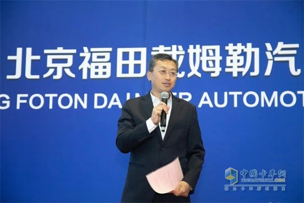 福田汽車集團(tuán)黨委書記、總經(jīng)理，福田戴姆勒汽車董事長鞏月瓊致辭