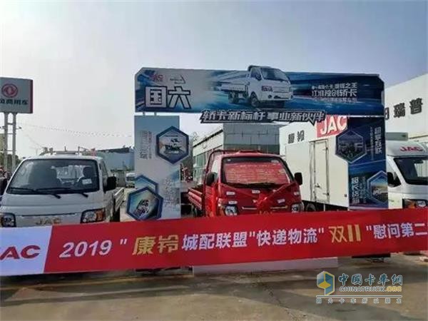 2019“康鈴城配聯(lián)盟”快遞物流雙11慰問(wèn)活動(dòng)全面啟動(dòng)