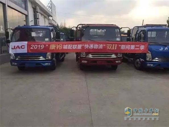 2019“康鈴城配聯(lián)盟”快遞物流雙11慰問(wèn)活動(dòng)全面啟動(dòng)