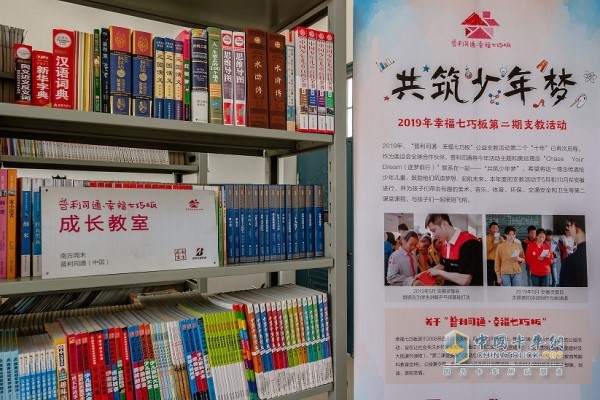 普利司通為當?shù)匦W(xué)捐贈成長教室