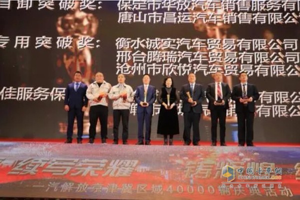 為一線銷售服務(wù)解放將士頒獎(jiǎng)