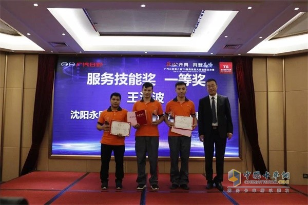廣汽日野服務(wù)技能一、二、三等獎(jiǎng)