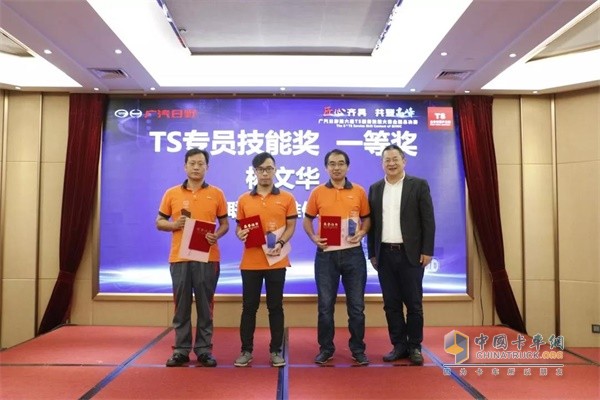 廣汽日野TS專員技能一、二、三等獎(jiǎng)