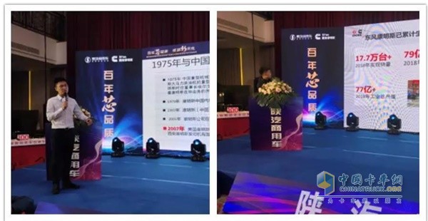陜汽商用車、西安康明斯、東風(fēng)康明斯工作人員對(duì)業(yè)務(wù)以及產(chǎn)品介紹