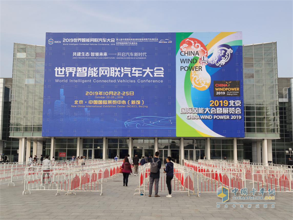 2019世界智能網(wǎng)聯(lián)汽車大會(huì)在北京開幕