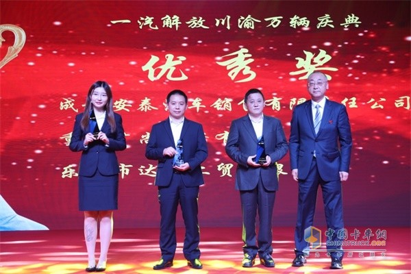 一汽解放頒發(fā)萬輛貢獻(xiàn)優(yōu)秀獎(jiǎng)