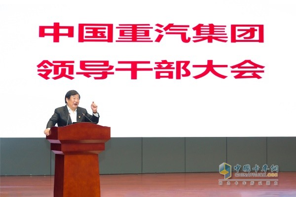 中國(guó)重汽召開重組完成后的首次領(lǐng)導(dǎo)干部會(huì)，譚旭光提出要高效透明化建設(shè)集團(tuán)總部