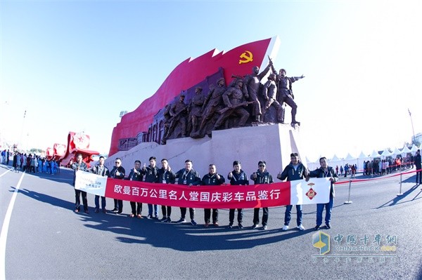 與會嘉賓參觀在新中國成立70周年慶?；顒哟髸?00%由歐曼底盤護航的國家主題彩車