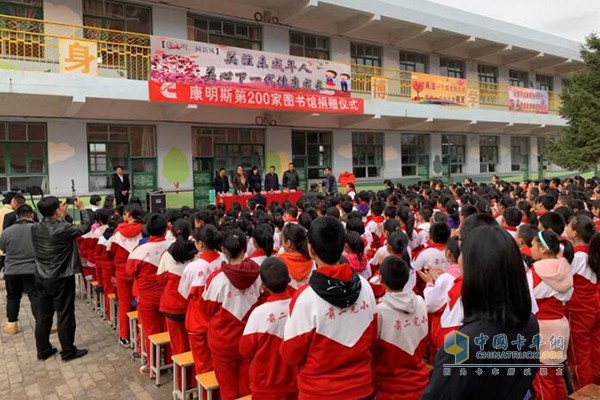 康明斯第200所圖書館捐贈儀式