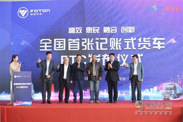 與會(huì)嘉賓向客戶馬中杰交付全國(guó)第一套記賬式貨車ETC后，與客戶合影留念。