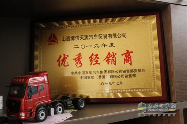 重汽豪沃經(jīng)銷商?優(yōu)秀金賞獎