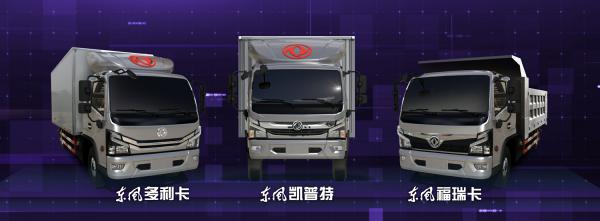 東風股份B19系列車型