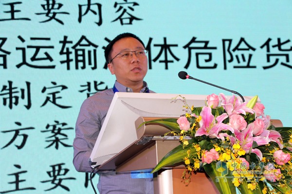 交通運(yùn)輸部公路院的任春曉解讀危險品運(yùn)輸行業(yè)政策
