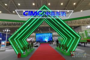 【武漢車展】中集集團攜多款產(chǎn)品亮相武漢車展！