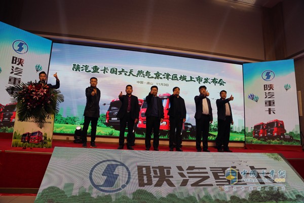 共同啟動(dòng)上市儀式