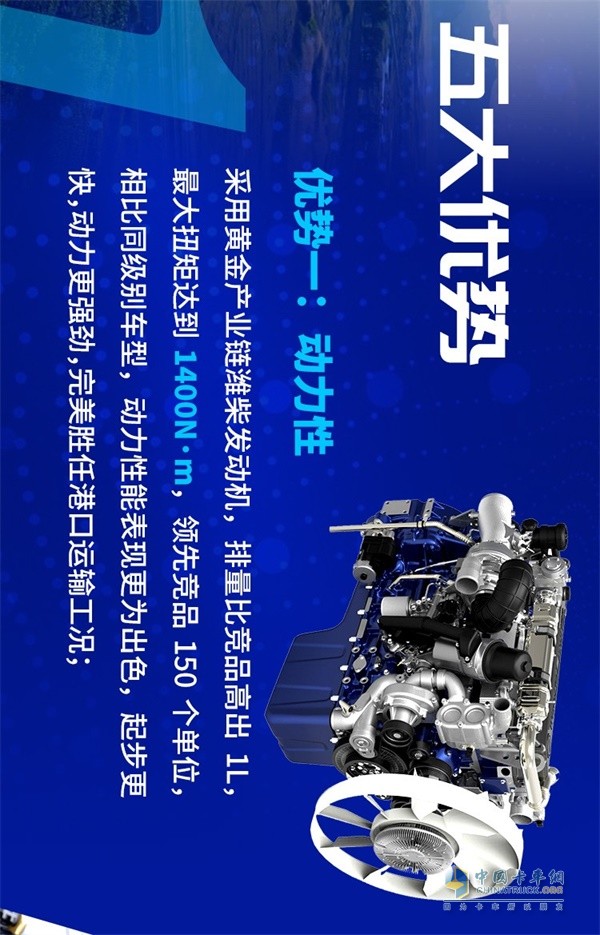 陜汽德龍新M3000標柜運輸車