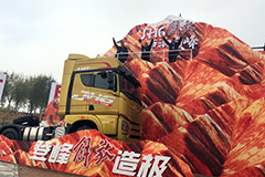 200公里多路況、多情景路程油耗30.81L/KM 一汽解放青汽車聯(lián)網(wǎng)節(jié)油大賽登峰者是誰(shuí)
