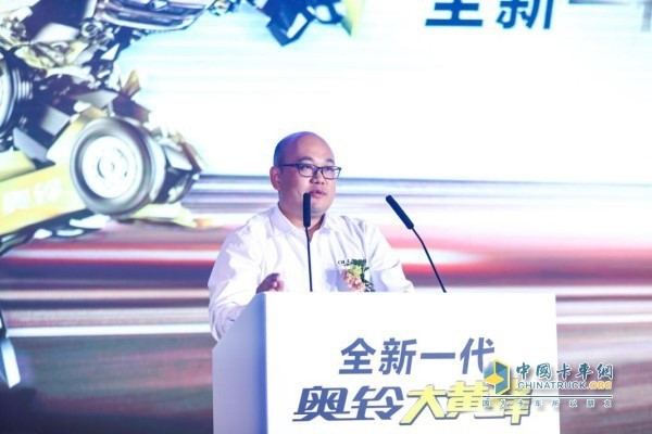福田汽車集團(tuán)市場戰(zhàn)略總監(jiān)、奧鈴事業(yè)部總裁李杰