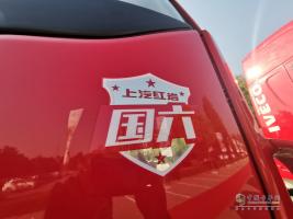 35.37萬起售 “硬核”杰獅C6打響國六燃氣車市場攻堅戰(zhàn)