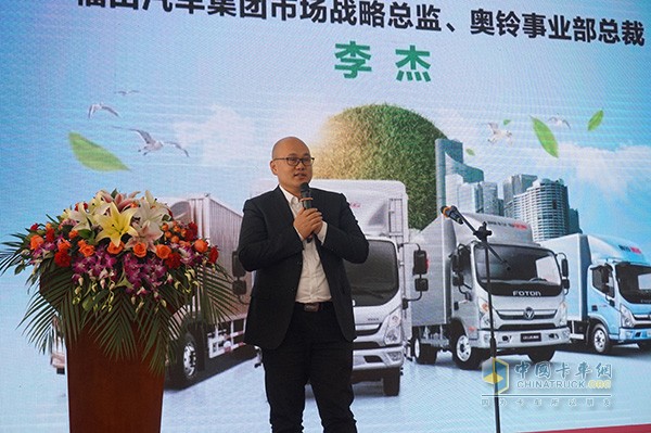 福田汽車集團(tuán)市場(chǎng)戰(zhàn)略總監(jiān)、奧鈴事業(yè)部總裁李杰