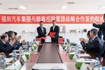 福田汽車再添合作伙伴，強(qiáng)強(qiáng)聯(lián)手 互為市場