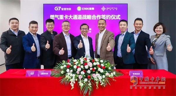 新奧、嬴徹、G7嘉賓共同見證簽約儀式 新奧能源貿(mào)易集團總裁鄭洪弢(左5)、G7創(chuàng)始人兼CEO翟學魂(右4)、　G7總裁及嬴徹科技創(chuàng)始人兼CEO馬喆人(左4)