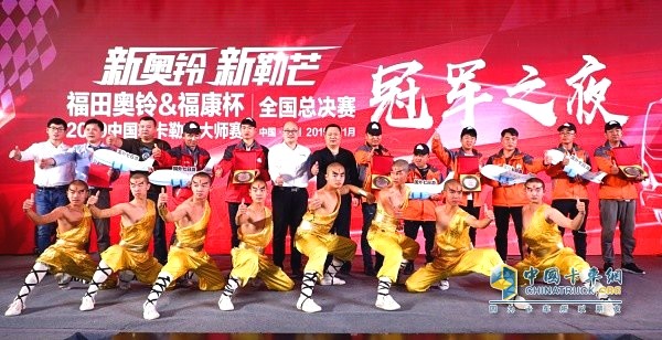 福田奧鈴＆福康杯2019中國(guó)勒芒實(shí)況挑戰(zhàn)大師賽全國(guó)總決賽冠軍之夜