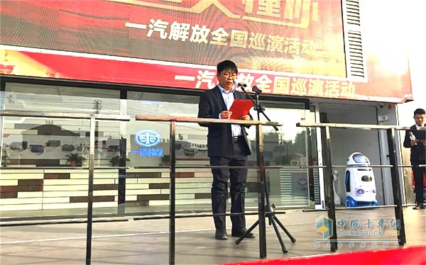 一汽解放蚌埠華信銷售部部長李新在活動(dòng)現(xiàn)場致辭