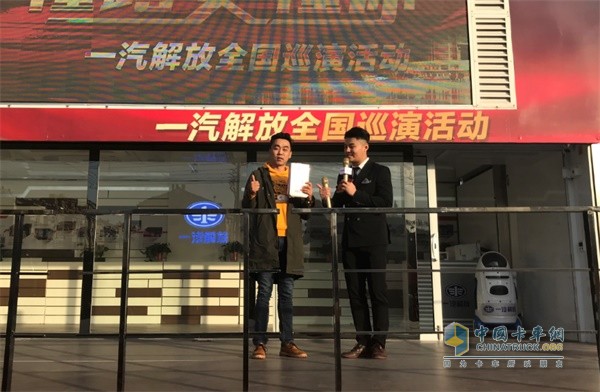 一汽解放在互動(dòng)游戲中獲得頭獎(jiǎng)的卡車用戶上臺領(lǐng)獎(jiǎng)
