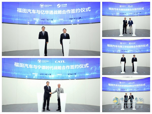 【福田汽車與寧德時代、奧動、億華通、理工華創(chuàng)、東軟睿馳舉行合作伙伴戰(zhàn)略簽約儀式】