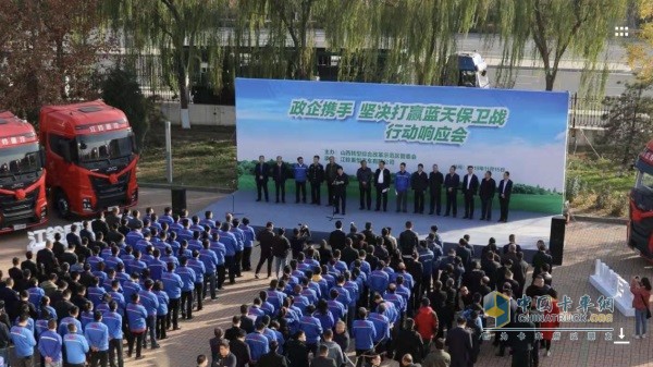 “政企攜手，堅決打贏藍天保衛(wèi)戰(zhàn)”行動響應(yīng)會現(xiàn)場