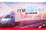 何為對(duì)“癥”下“藥”？飛碟汽車我是卡車人襄陽(yáng)站給你答案！