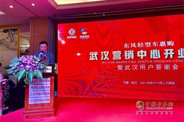 東風(fēng)輕型商用車營(yíng)銷有限公司總經(jīng)理?xiàng)顫龑?duì)東風(fēng)輕型車惠購平臺(tái)的核心價(jià)值及業(yè)務(wù)形式進(jìn)行詳細(xì)解讀