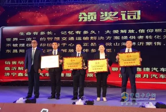 一汽解放組委會(huì)對山東地區(qū)銷售團(tuán)隊(duì)給予的頒獎(jiǎng)詞