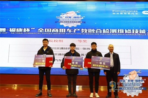院校組個(gè)人獎(jiǎng)項(xiàng)一等四川交通技師學(xué)院張偉、山西交通技師學(xué)院黃文文、江蘇汽車(chē)技師學(xué)院王瑋獲得