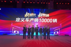 “1+1>2”的高效機器  一汽解放&滿幫定義車產(chǎn)銷萬輛