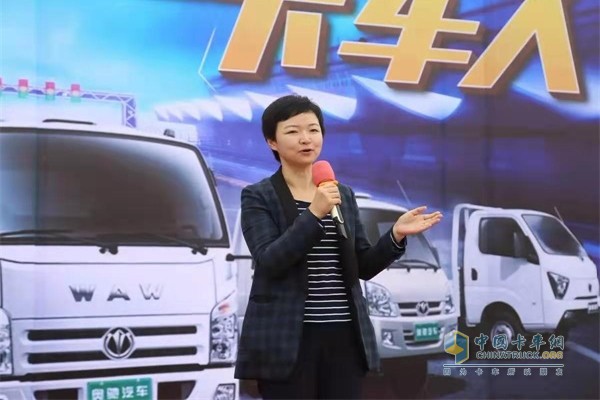 第一屆“我是卡車人”大賽上，飛碟汽車總經(jīng)理姜文娟女士講話