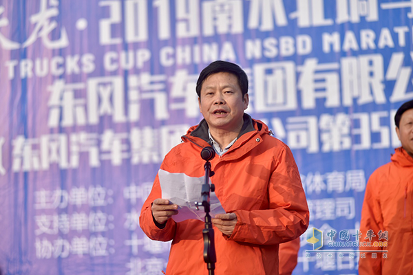 十堰市委副書(shū)記、市長(zhǎng)陳新武發(fā)表致辭