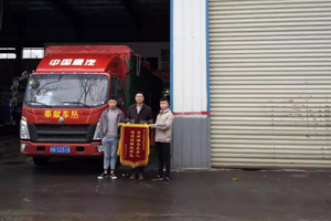 “重汽輕卡真親人” 一面來自九江的錦旗