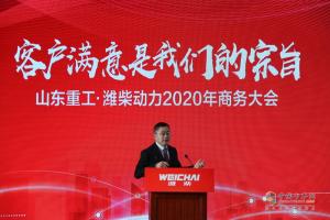 ”客戶滿意是我們的宗旨“ 濰柴2020年挑戰(zhàn)45萬臺重型機