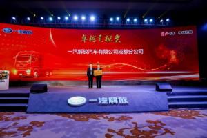 “華彩西部展榮耀，譽(yù)鼎解放鑄輝煌”一汽解放西部跨越三萬輛慶典