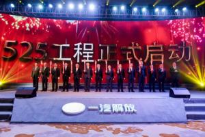 “華彩西部展榮耀，譽(yù)鼎解放鑄輝煌”一汽解放西部跨越三萬輛慶典