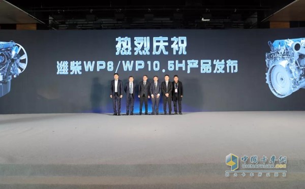 濰柴發(fā)布了WP8、WP10.5H兩款高端重型車(chē)動(dòng)力