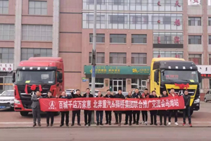 北奔&獅橋聯(lián)合推廣走進(jìn)烏海 為二級市場拓展夯實(shí)基礎(chǔ)